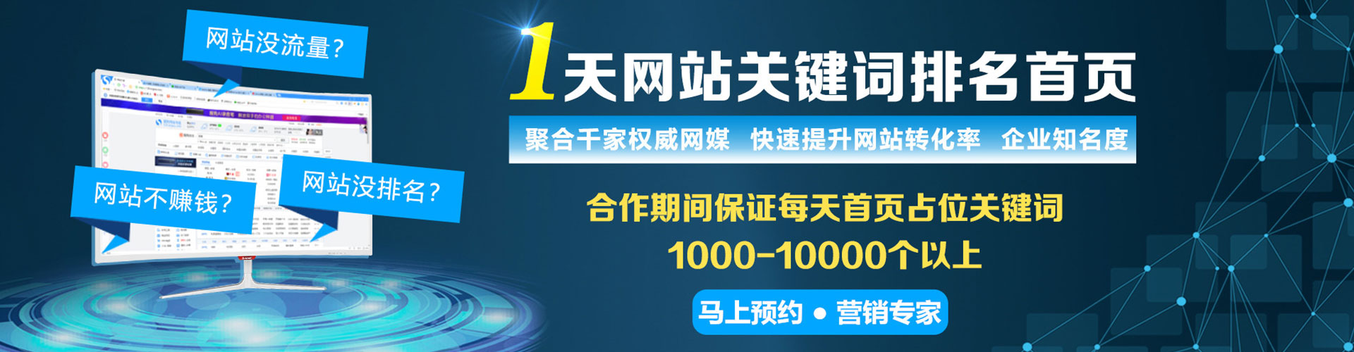 港南sem投放