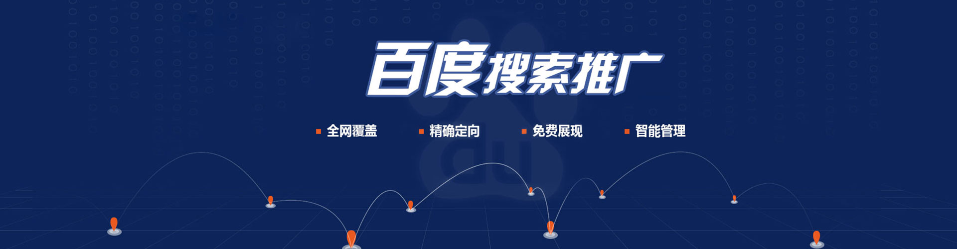 港南百度优化推广